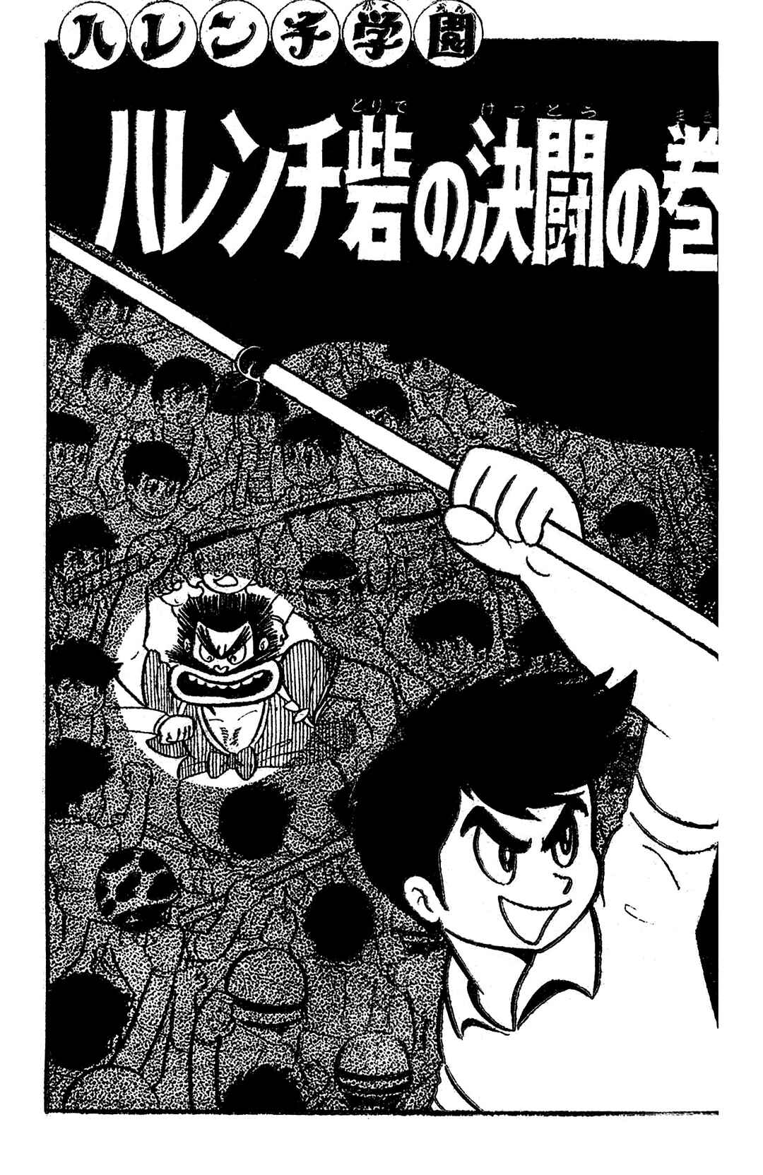 Page 15 Chapter 20 Shameless School