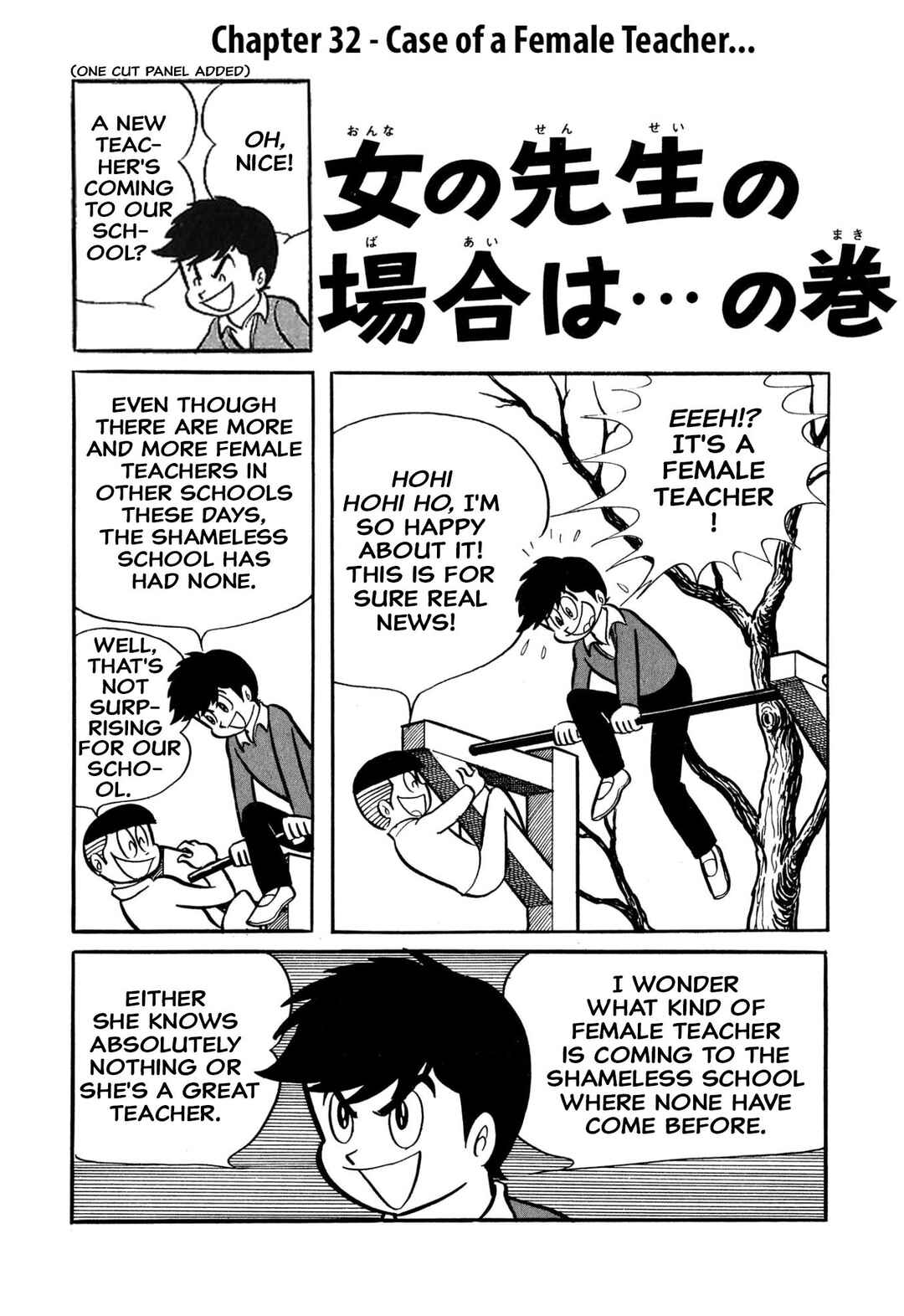 Page 1 Chapter 32 Shameless School