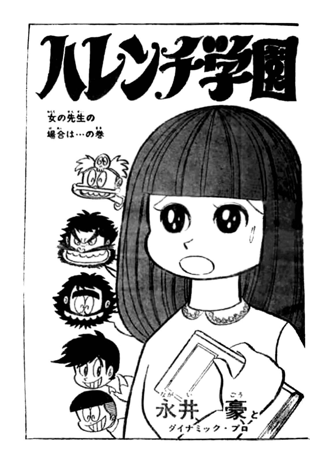 Page 16 Chapter 32 Shameless School