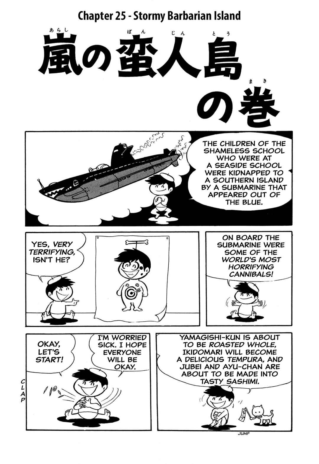 Page 1 Chapter 25 Shameless School