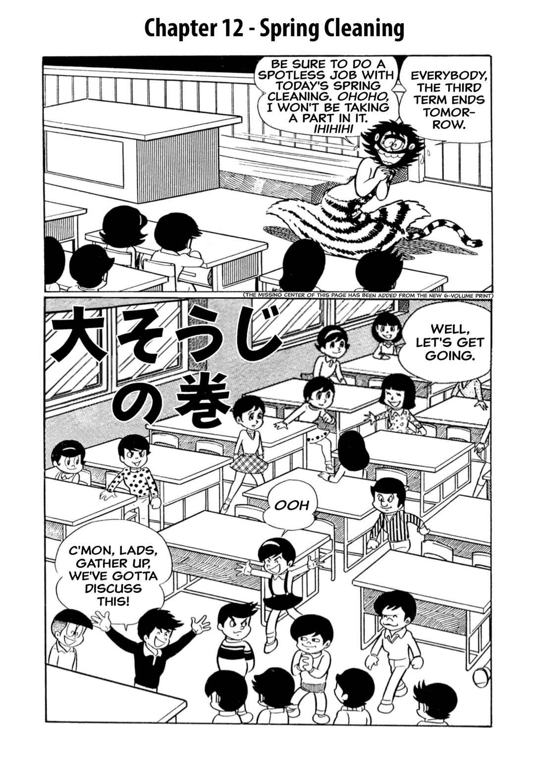 Page 1 Chapter 12 Shameless School