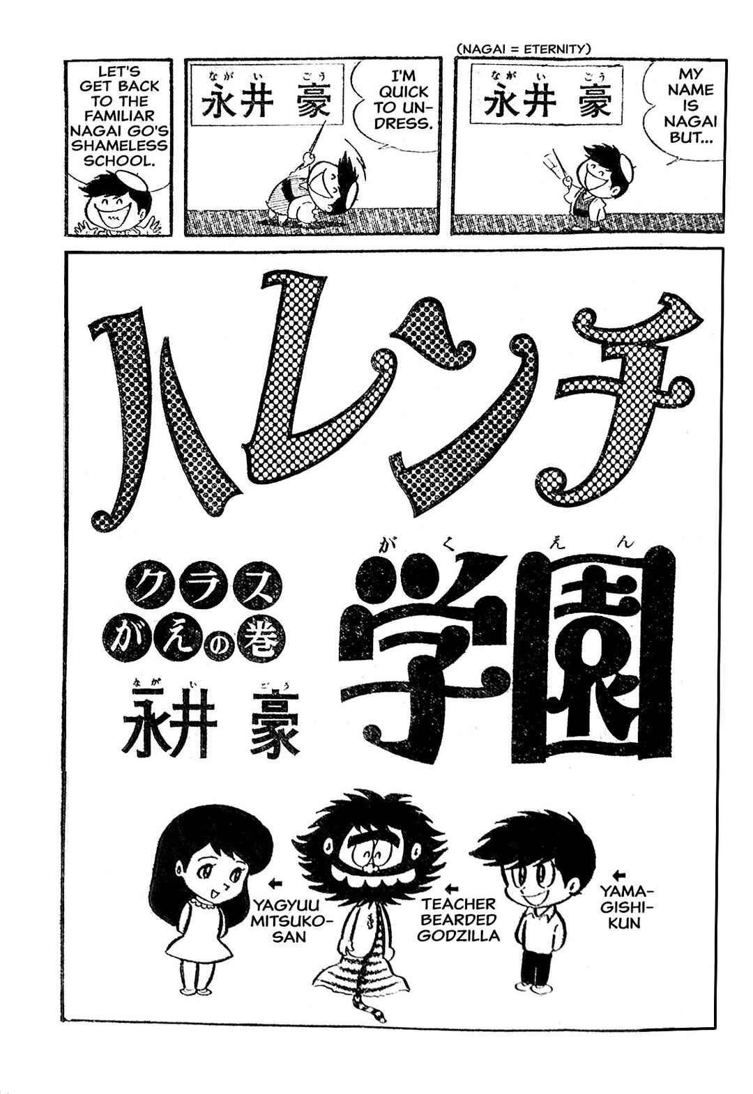 Page 16 Chapter 17 Shameless School