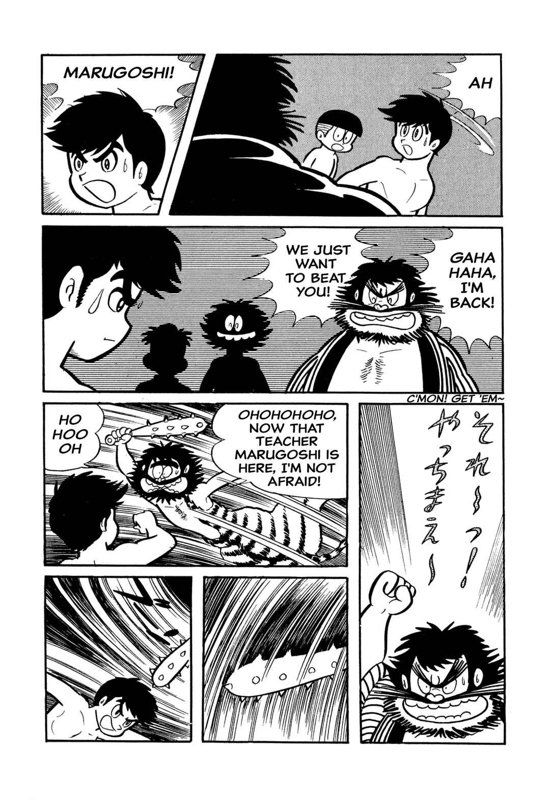 Page 17 Chapter 26 Shameless School