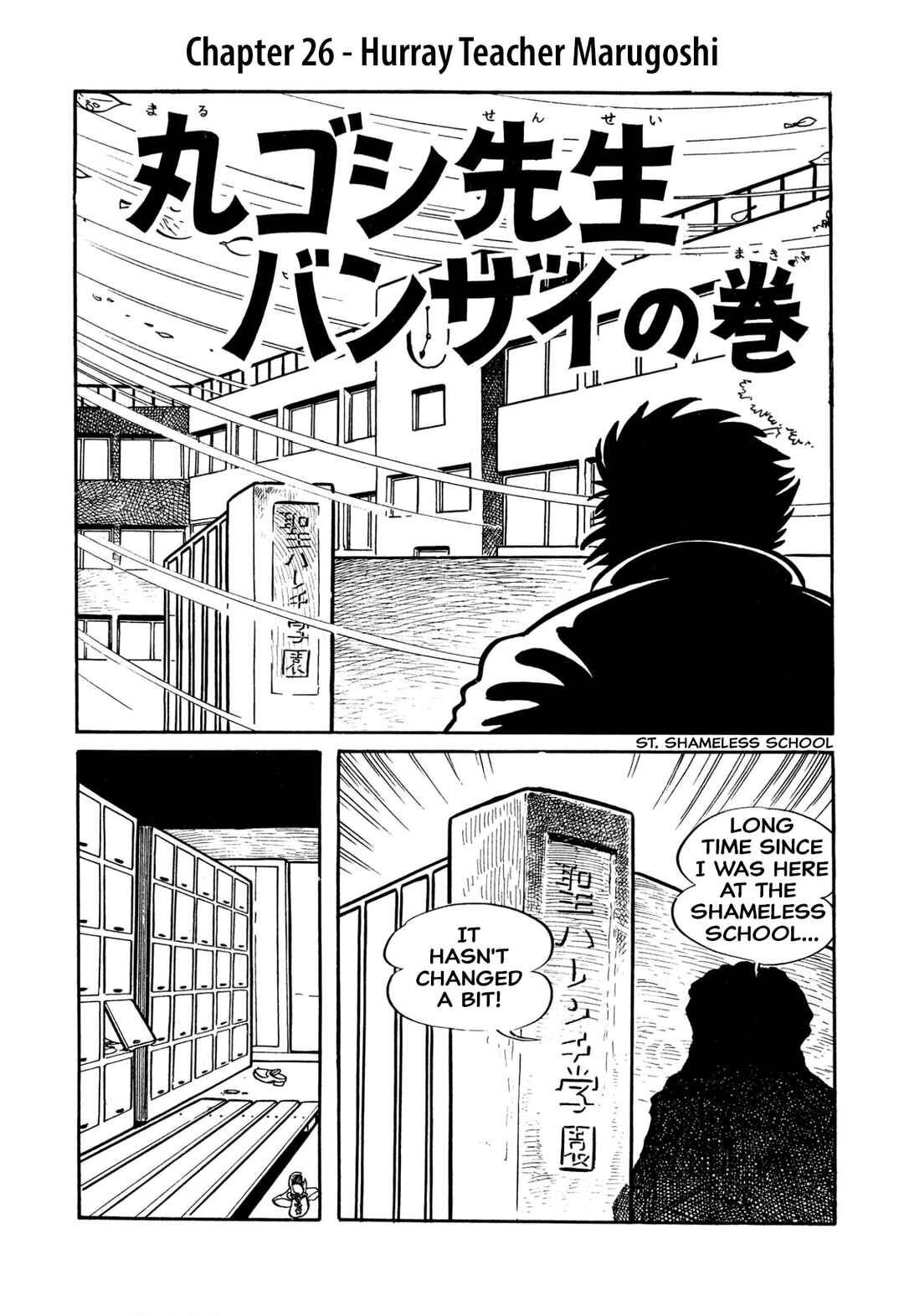 Page 6 Chapter 26 Shameless School
