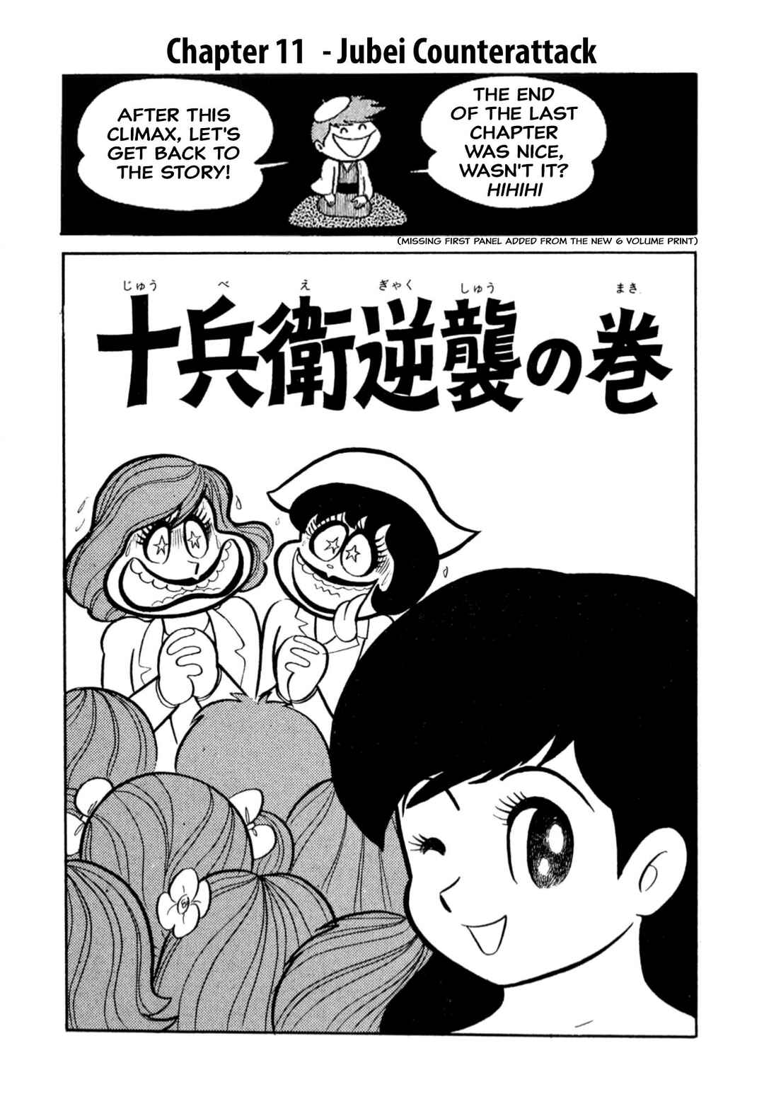 Page 1 Chapter 11 Shameless School