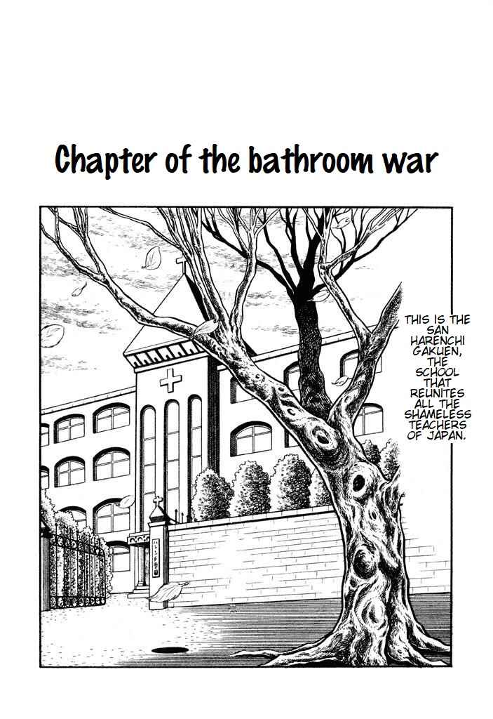 Page 1 Chapter 3 Shameless School