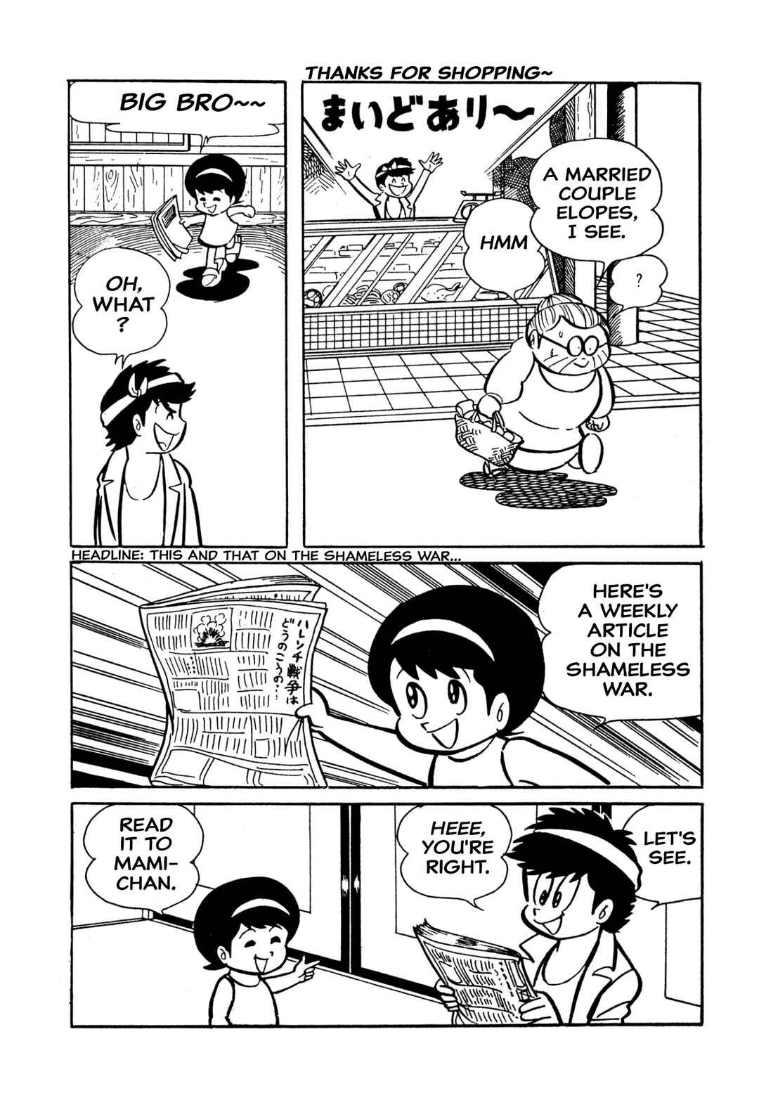 Page 6 Chapter 48 Shameless School
