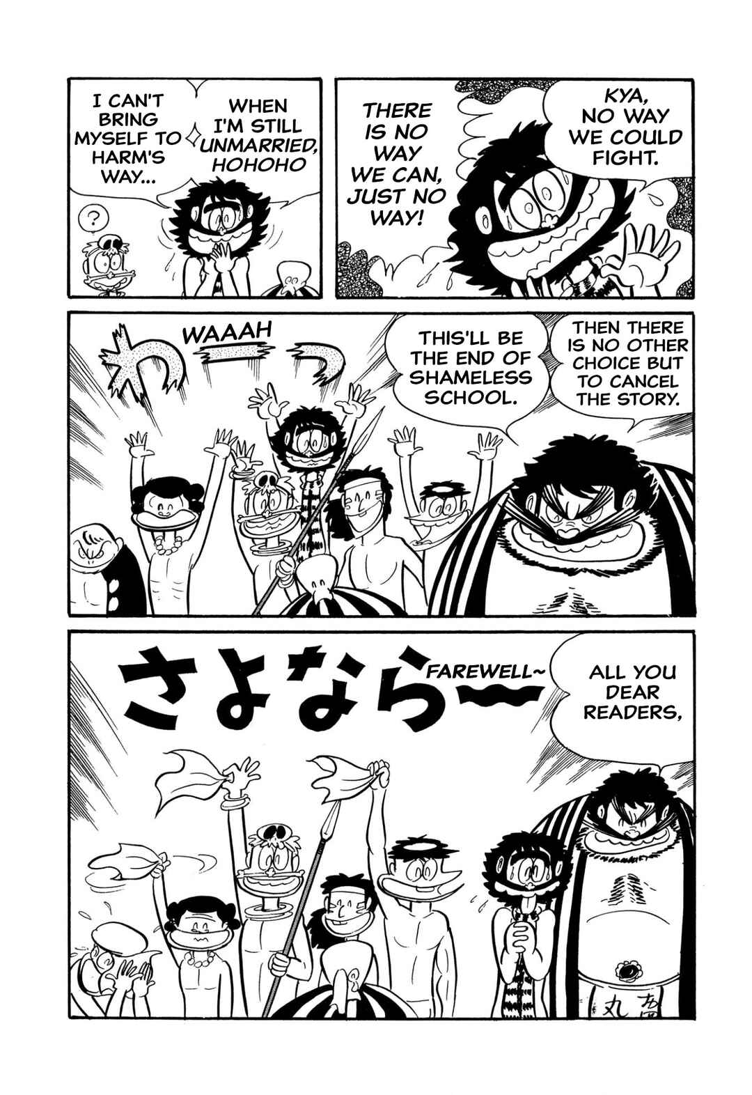 Page 112 Chapter 45 Shameless School