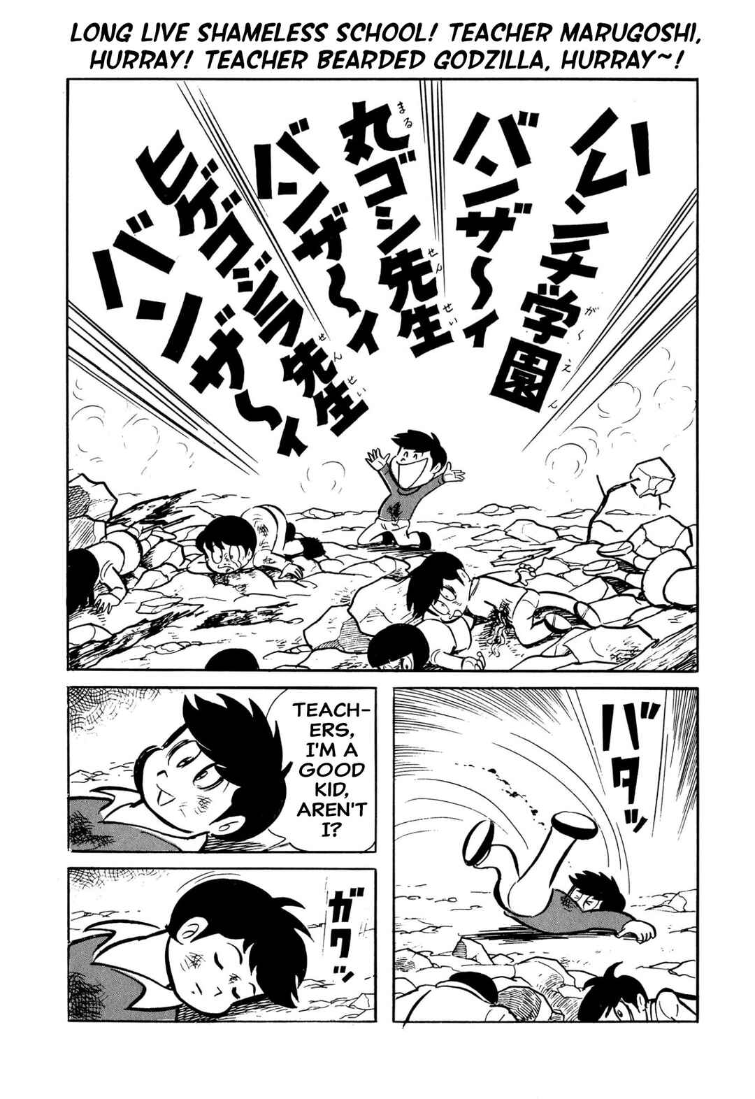 Page 183 Chapter 45 Shameless School