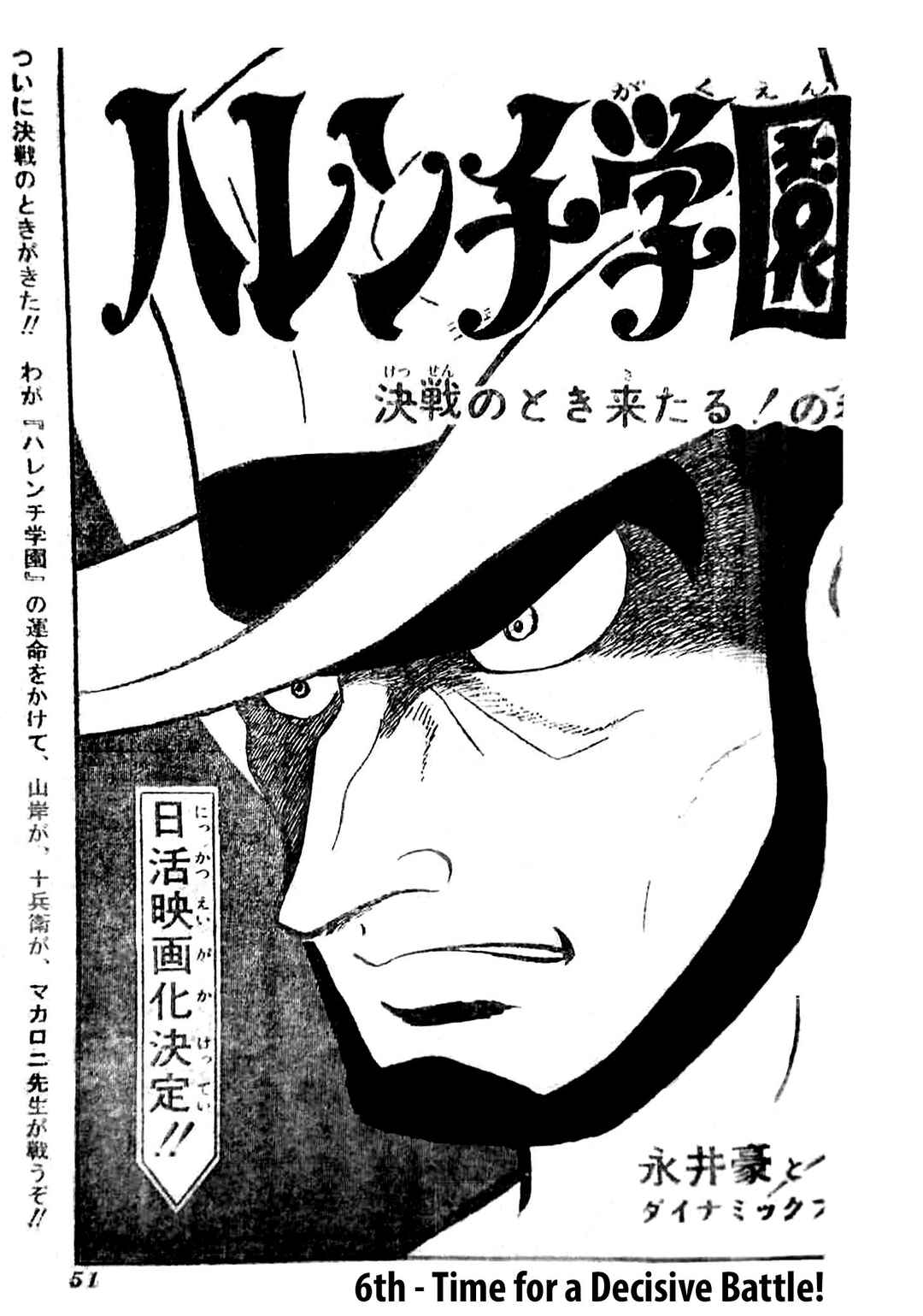 Page 188 Chapter 45 Shameless School