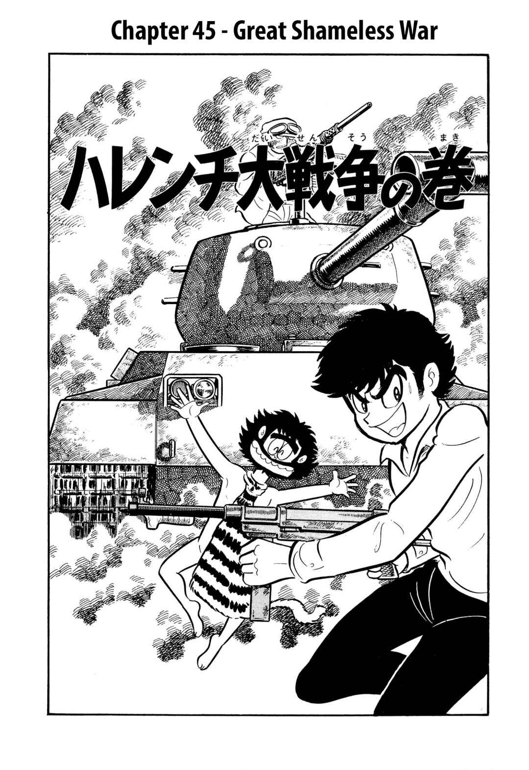 Page 5 Chapter 45 Shameless School