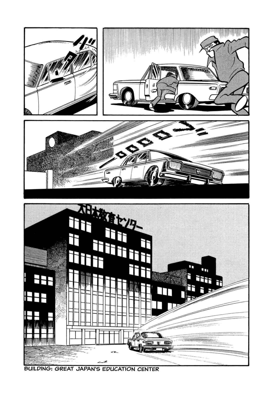 Page 7 Chapter 45 Shameless School