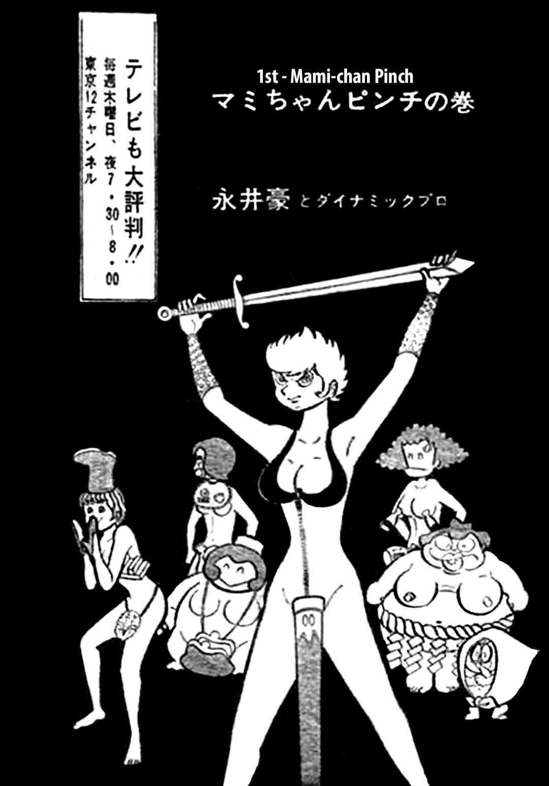 Page 132 Chapter 50 Shameless School