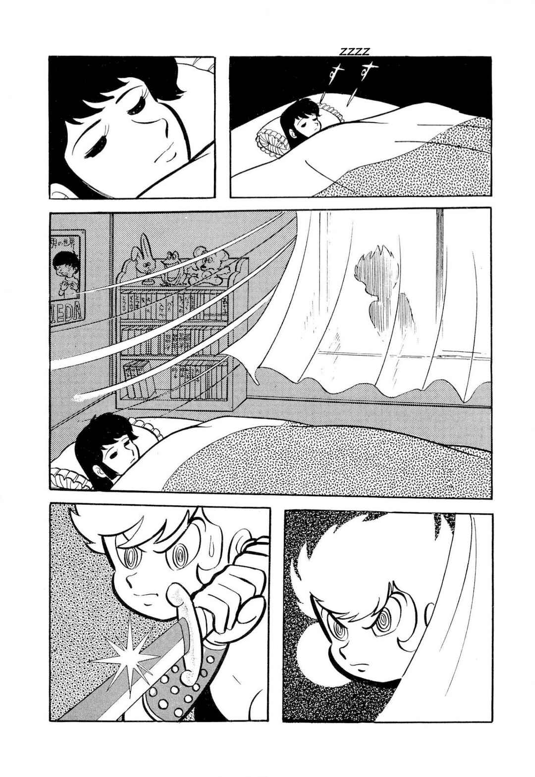Page 81 Chapter 50 Shameless School