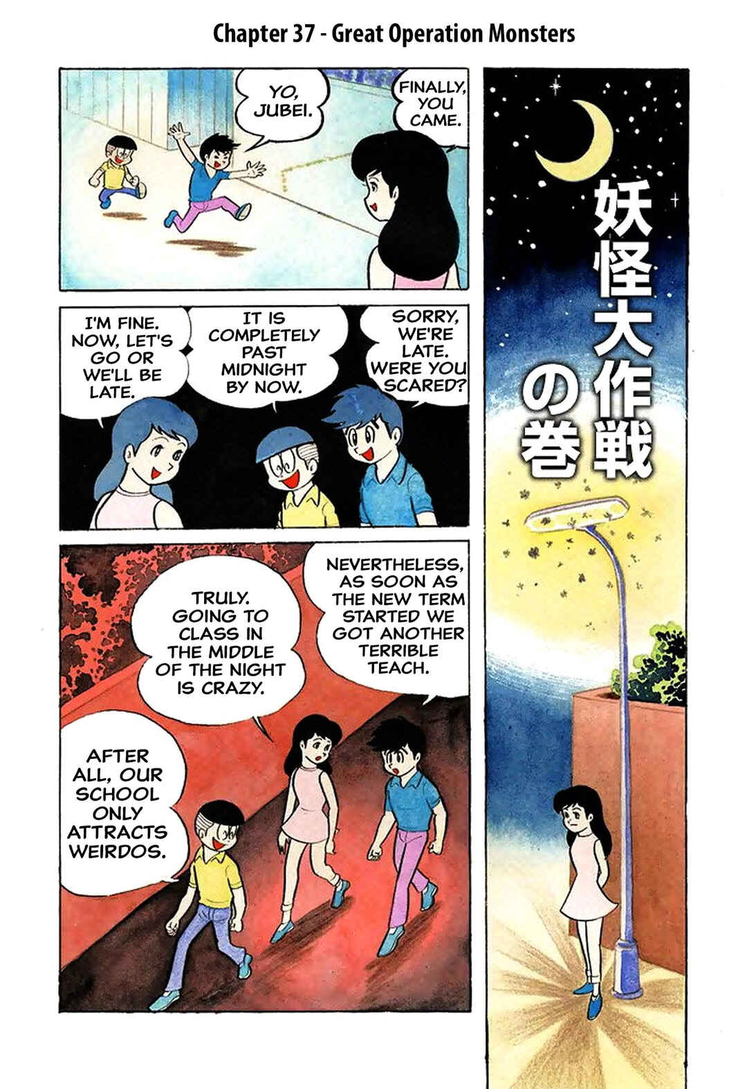 Page 2 Chapter 37 Shameless School
