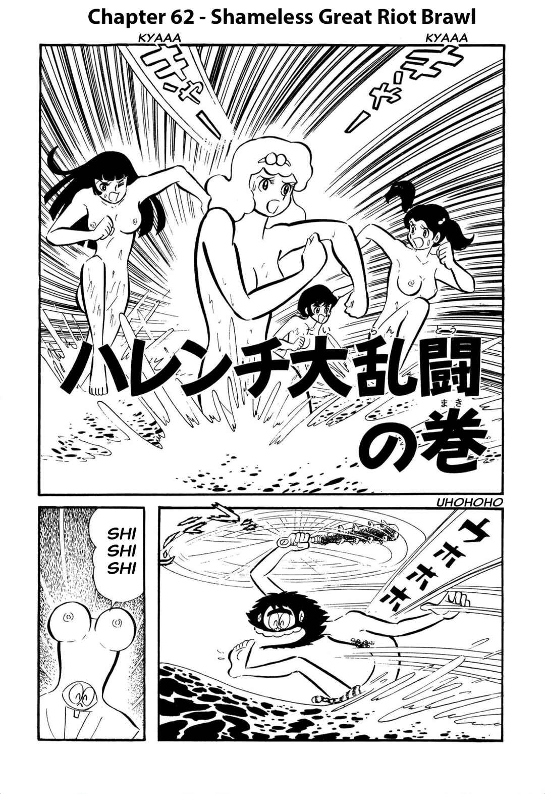 Page 1 Chapter 62 Shameless School
