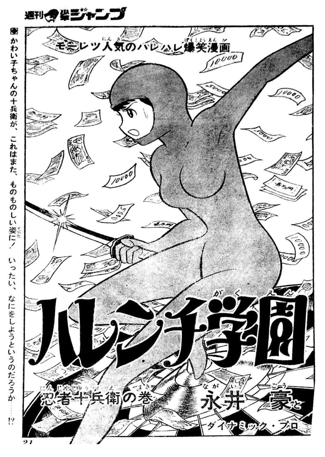 Page 16 Chapter 34 Shameless School