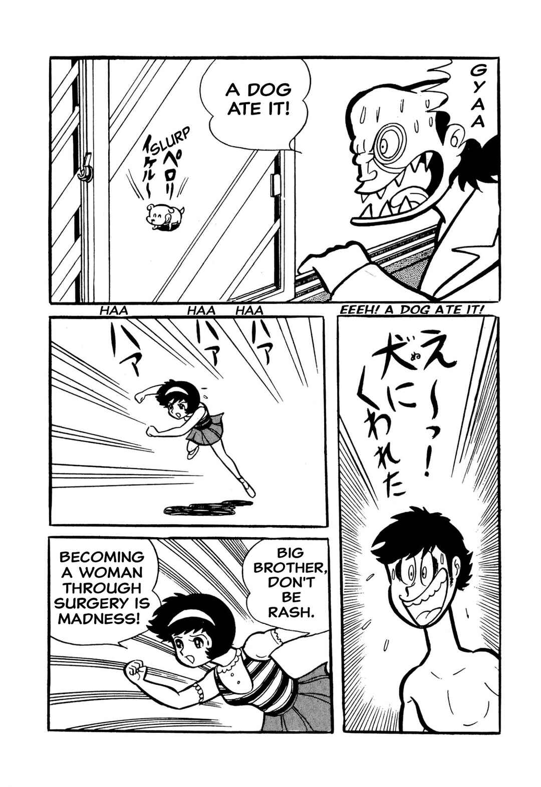Page 133 Chapter 49 Shameless School