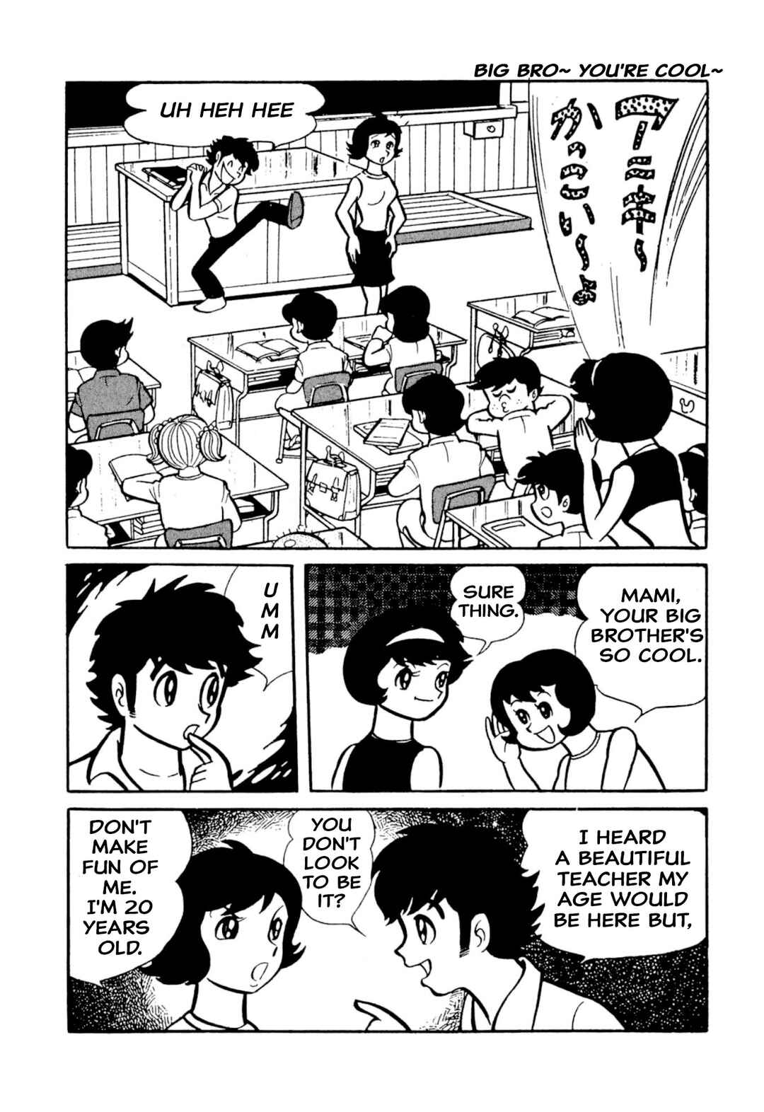 Page 15 Chapter 49 Shameless School
