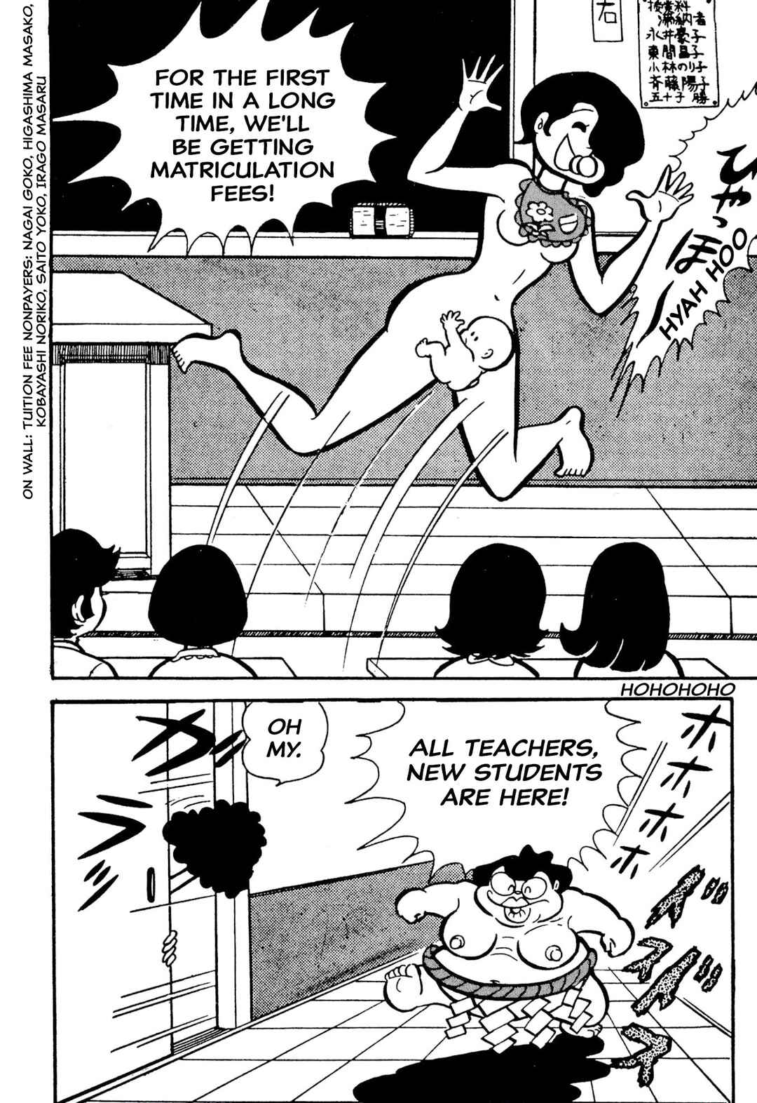 Page 160 Chapter 49 Shameless School