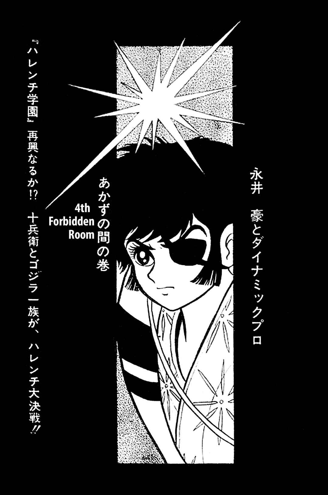 Page 173 Chapter 49 Shameless School