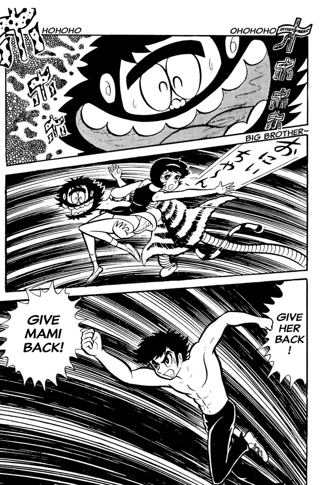 Page 67 Chapter 49 Shameless School