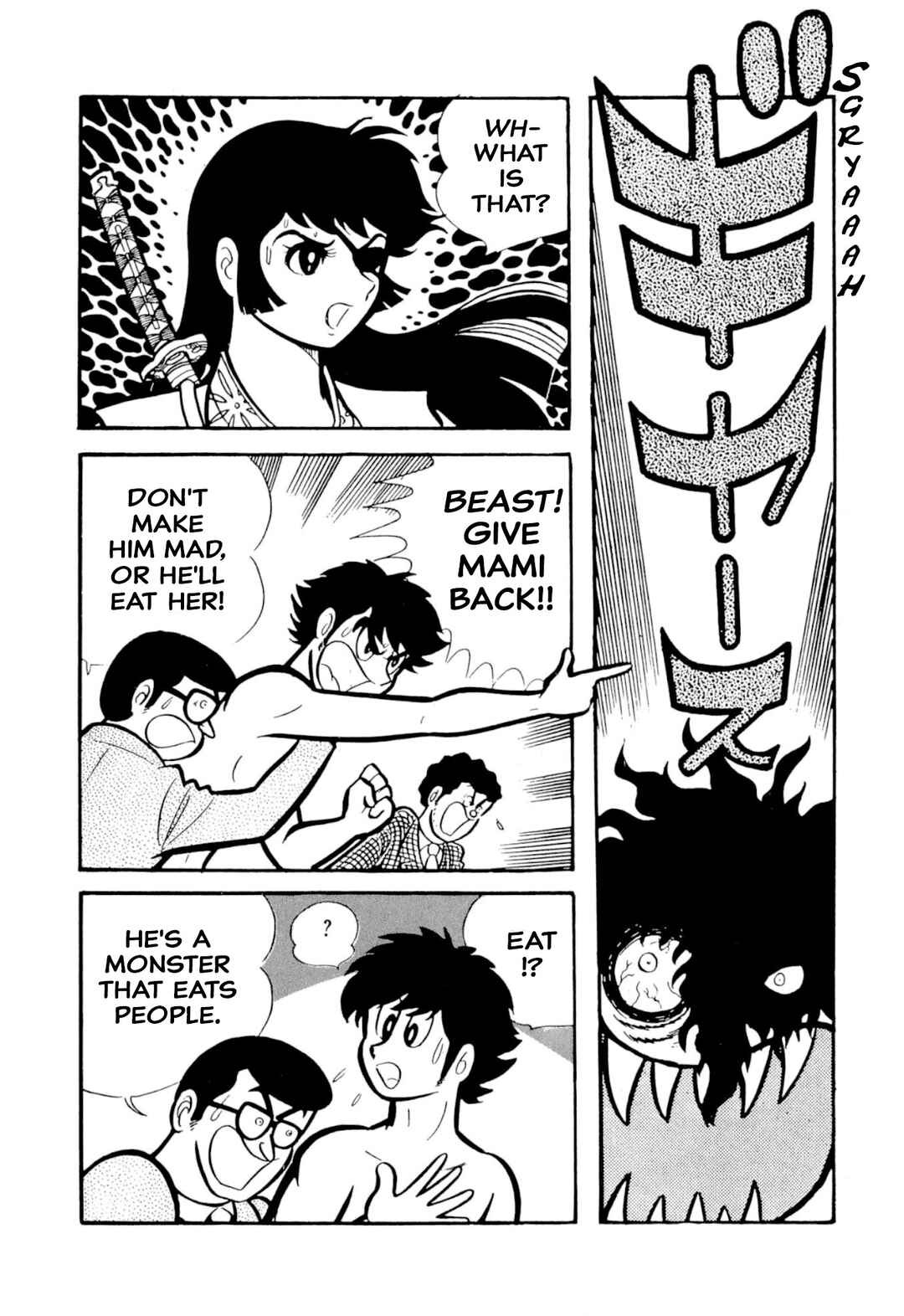 Page 79 Chapter 49 Shameless School