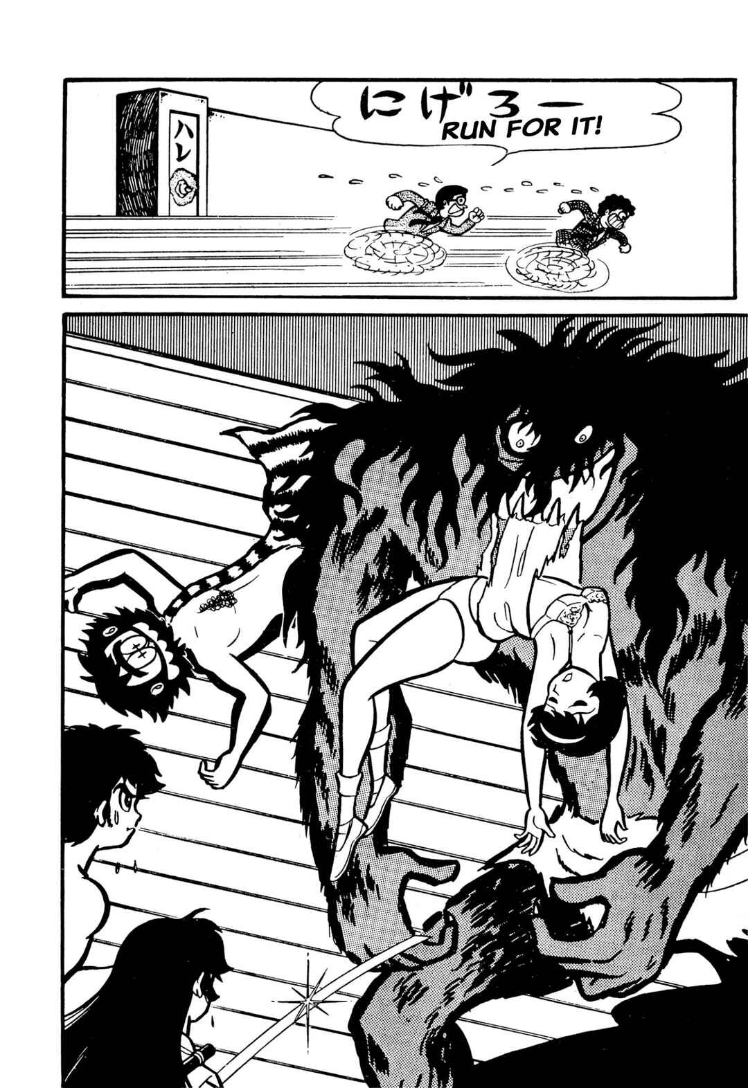 Page 83 Chapter 49 Shameless School
