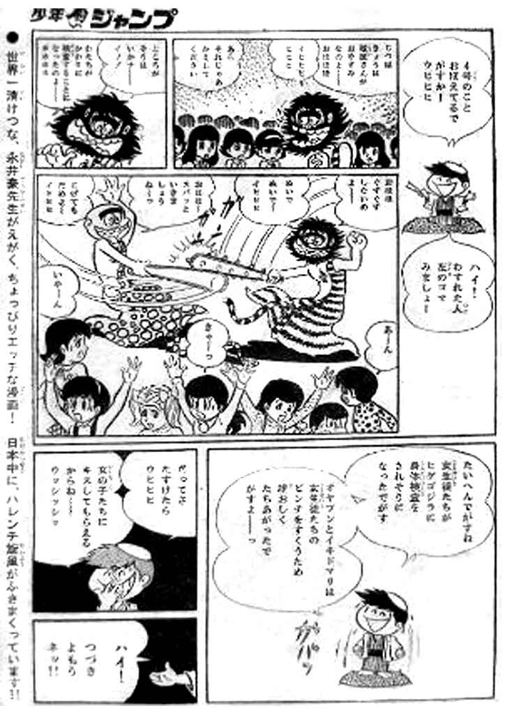 Page 15 Chapter 10 Shameless School