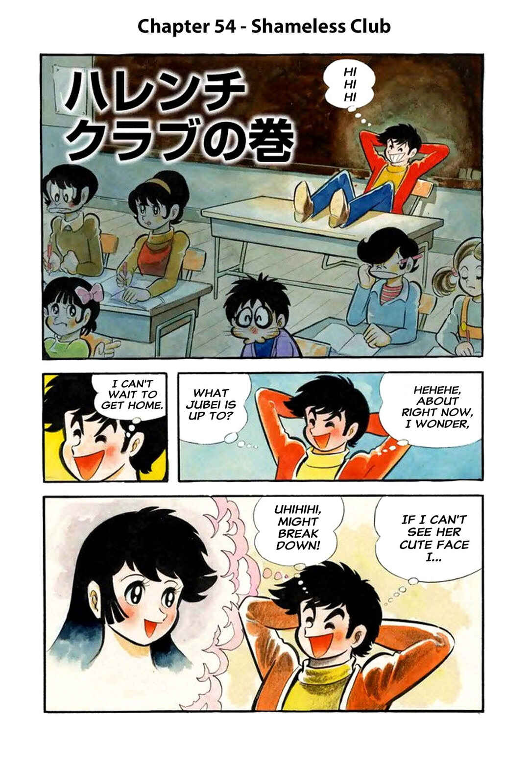 Page 1 Chapter 54 Shameless School