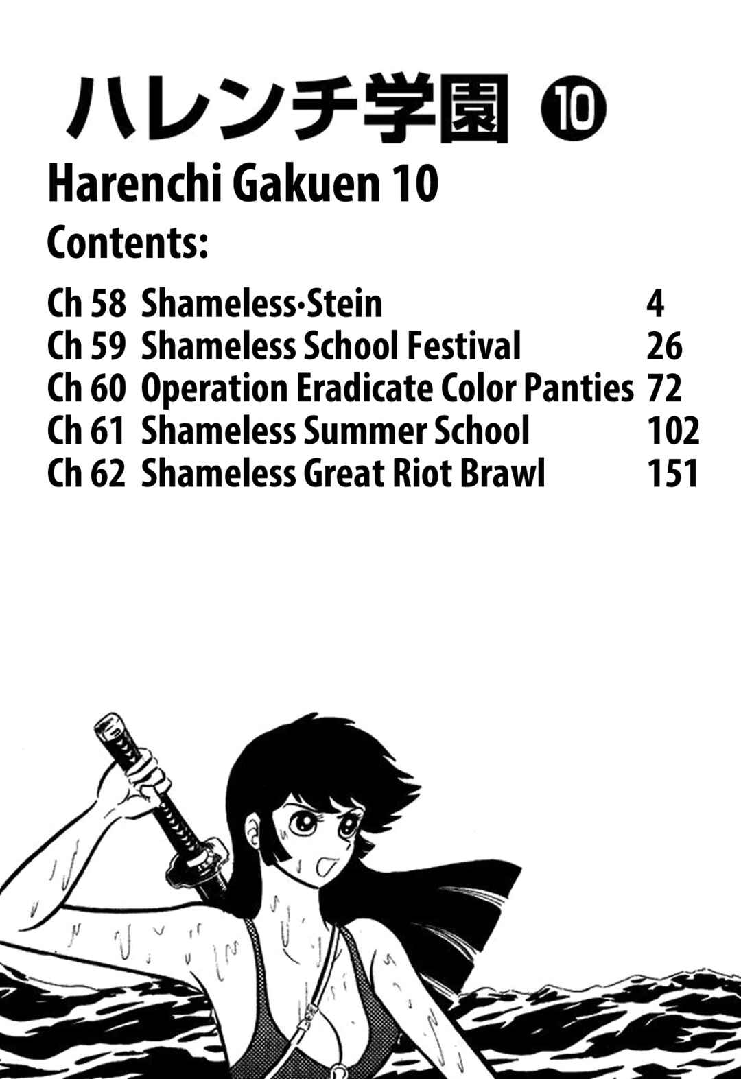 Page 4 Chapter 58 Shameless School