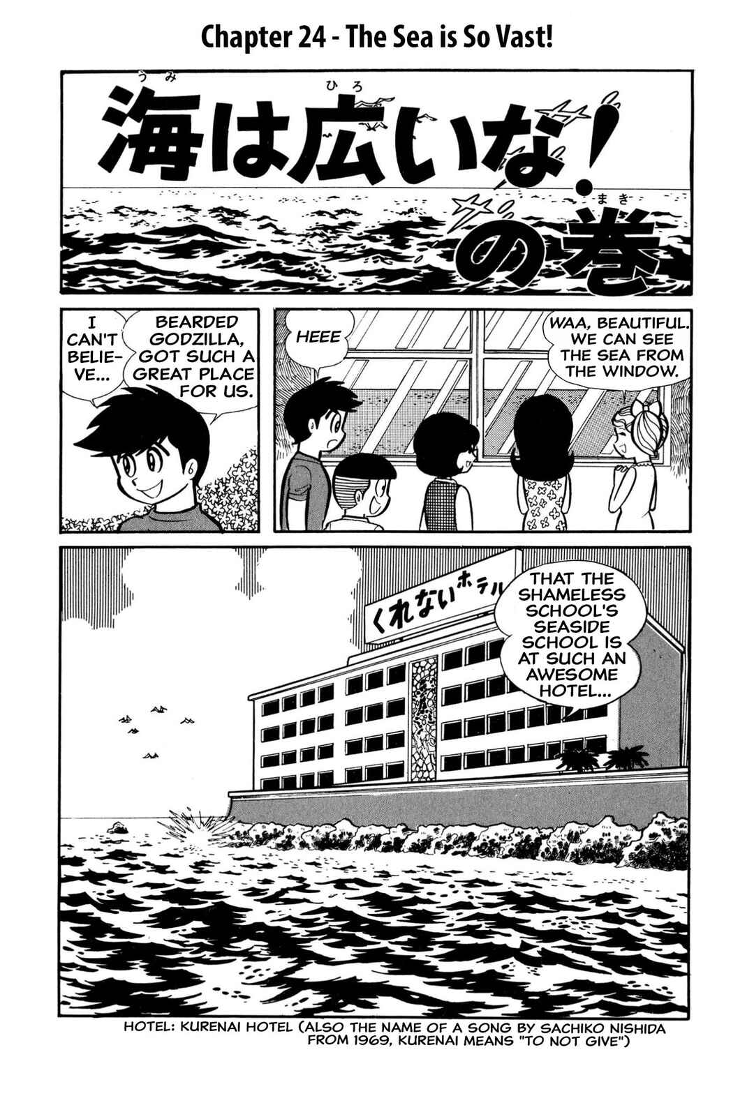 Page 1 Chapter 24 Shameless School