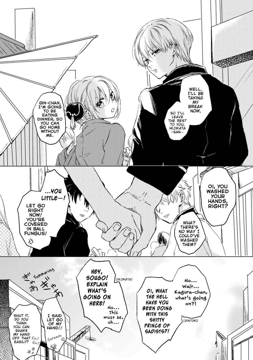 Page 24 Chapter Unknown_6950 Gintama - Nichijou Chaban (Doujinshi)