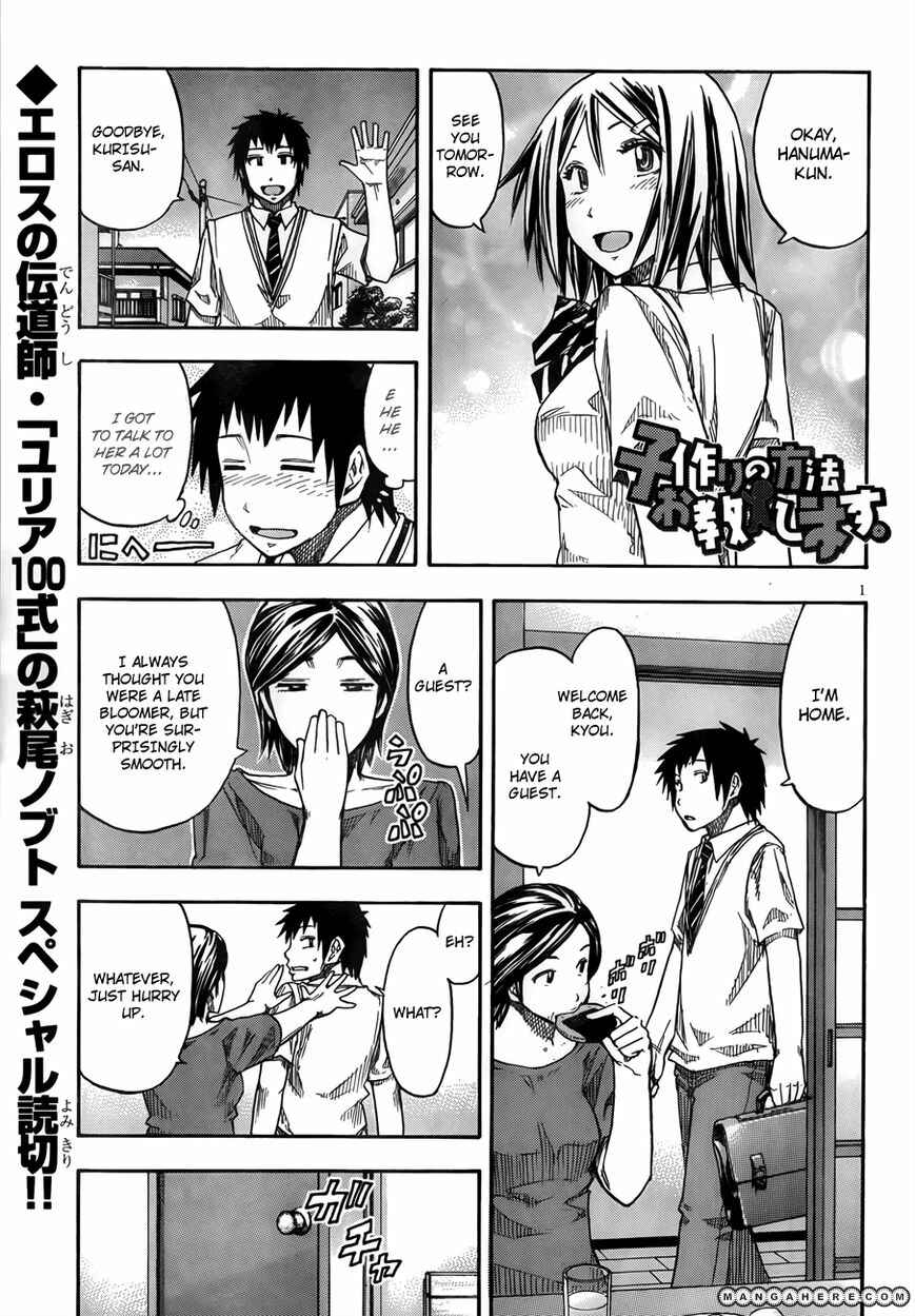 Page 1 Chapter Unknown_073d Kozukuri no Houhou Ooshieshimasu.