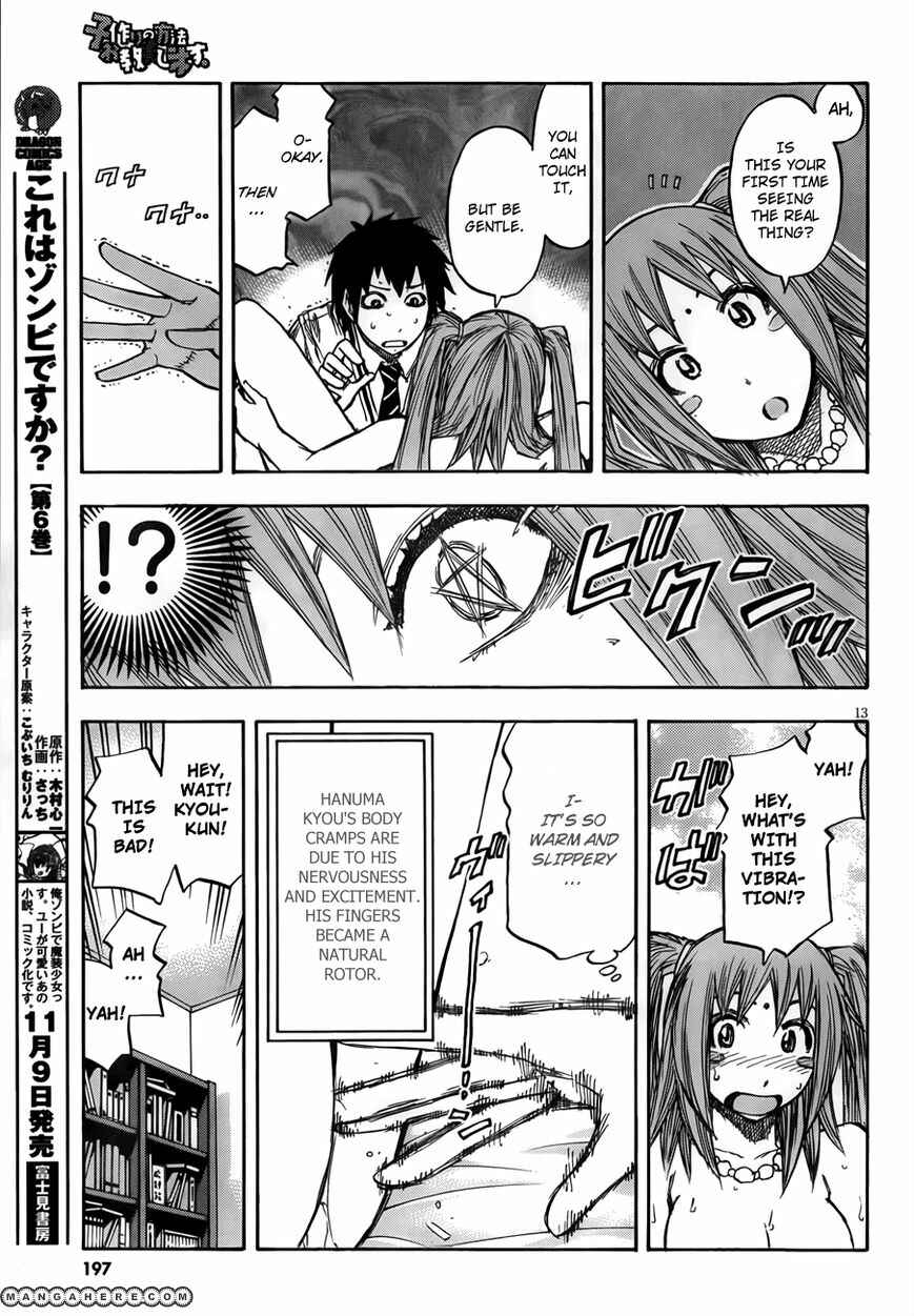 Page 13 Chapter Unknown_073d Kozukuri no Houhou Ooshieshimasu.