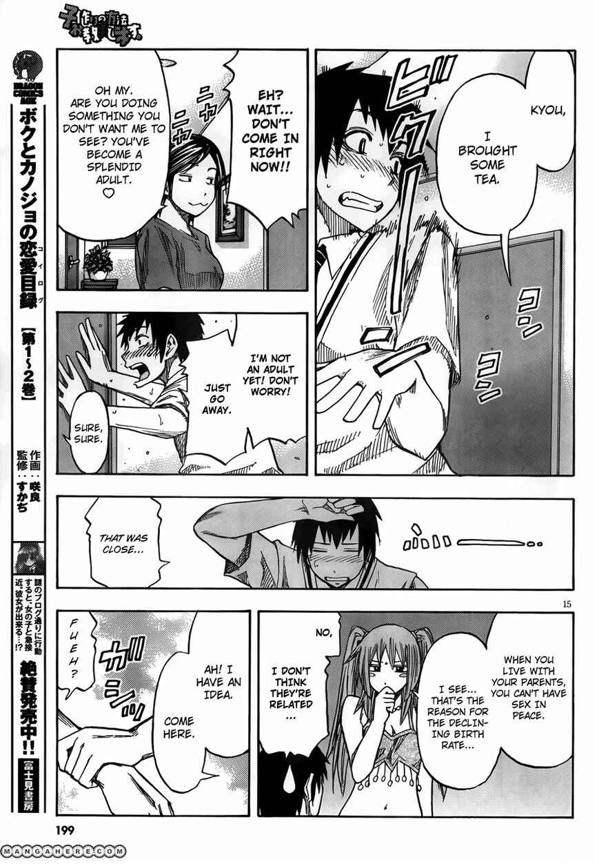 Page 15 Chapter Unknown_073d Kozukuri no Houhou Ooshieshimasu.