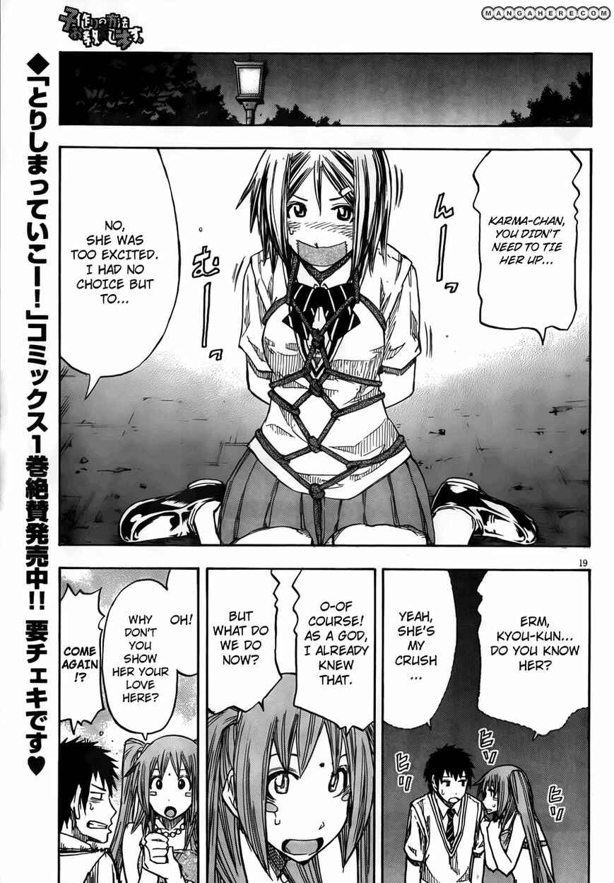 Page 19 Chapter Unknown_073d Kozukuri no Houhou Ooshieshimasu.