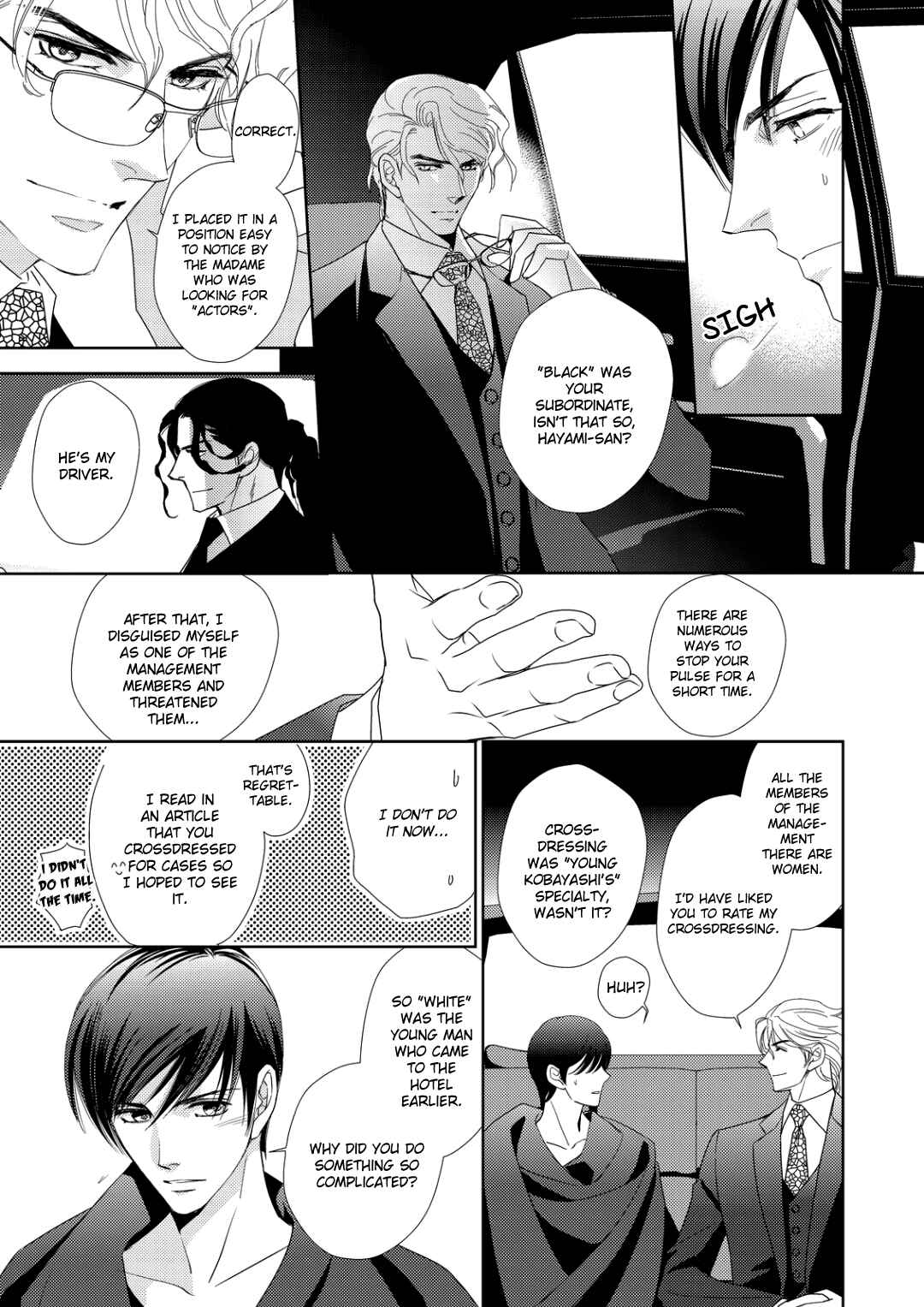 Page 25 Chapter 2 Namameku Yami to Oboreru Hikari