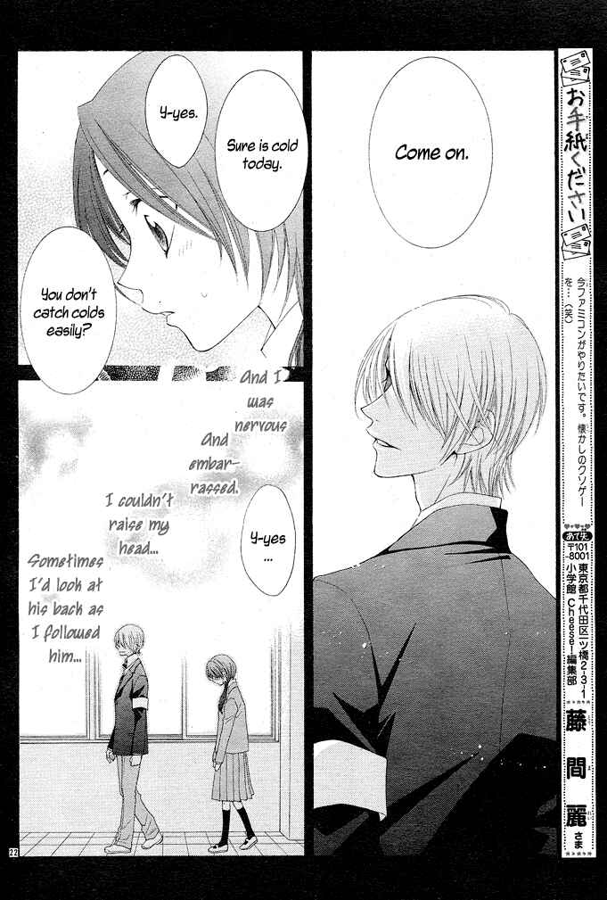 Page 21 Chapter 2 Boku wa Kiss de Uso wo Tsuku