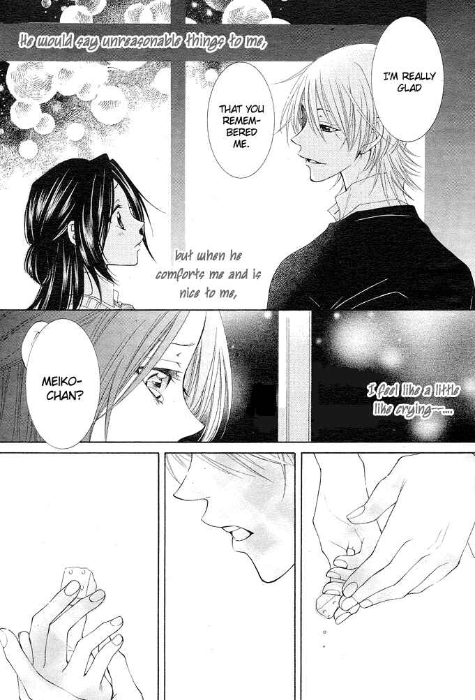Page 24 Chapter 2 Boku wa Kiss de Uso wo Tsuku