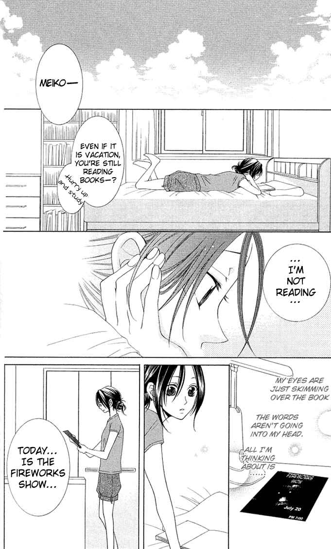 Page 32 Chapter 5 Boku wa Kiss de Uso wo Tsuku