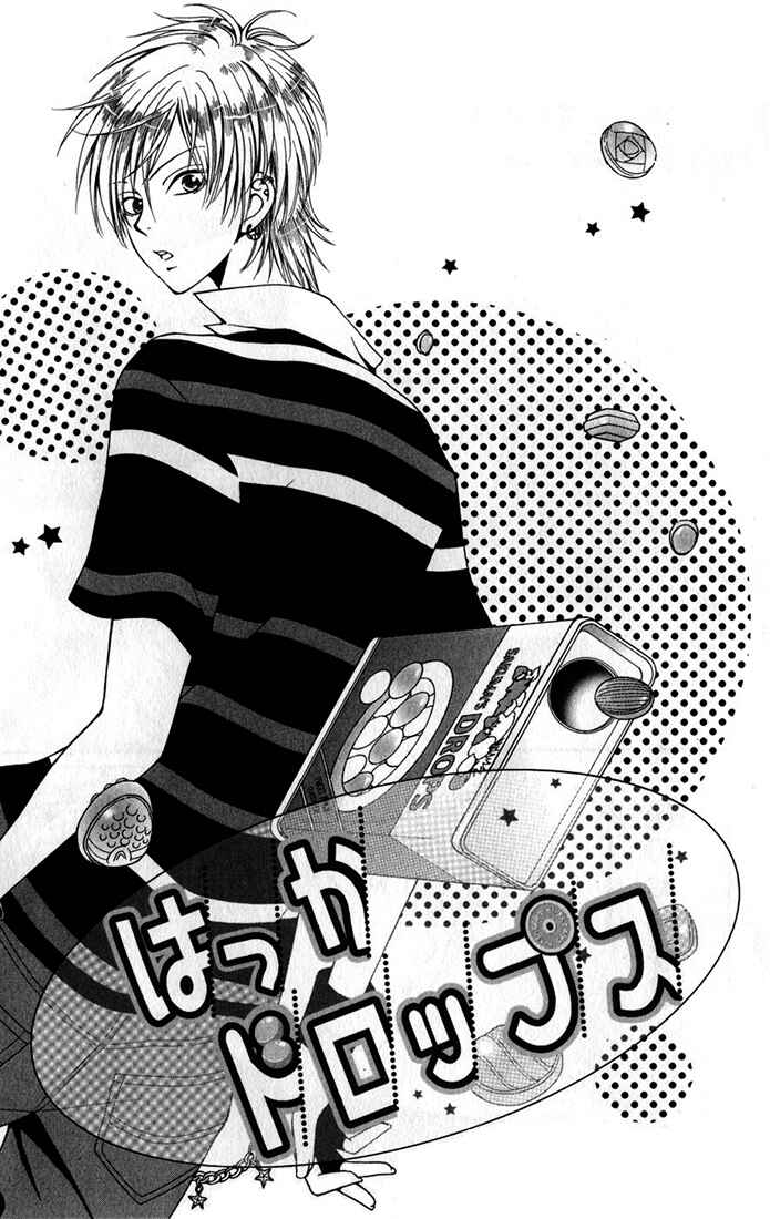 Page 2 Chapter 7.2 Boku wa Kiss de Uso wo Tsuku