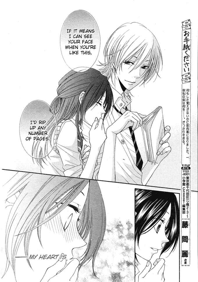 Page 18 Chapter 4 Boku wa Kiss de Uso wo Tsuku