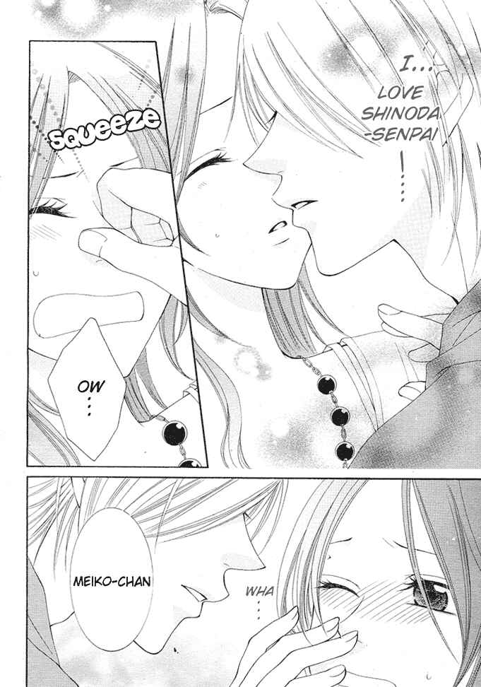 Page 4 Chapter 4 Boku wa Kiss de Uso wo Tsuku