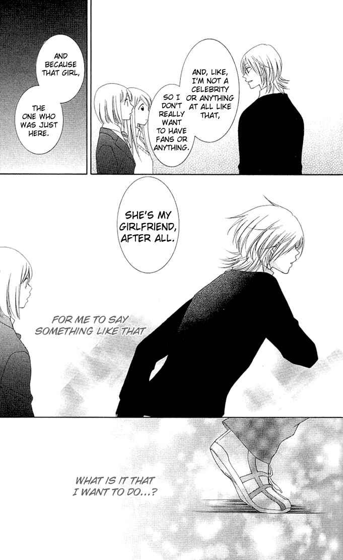 Page 15 Chapter 7 Boku wa Kiss de Uso wo Tsuku