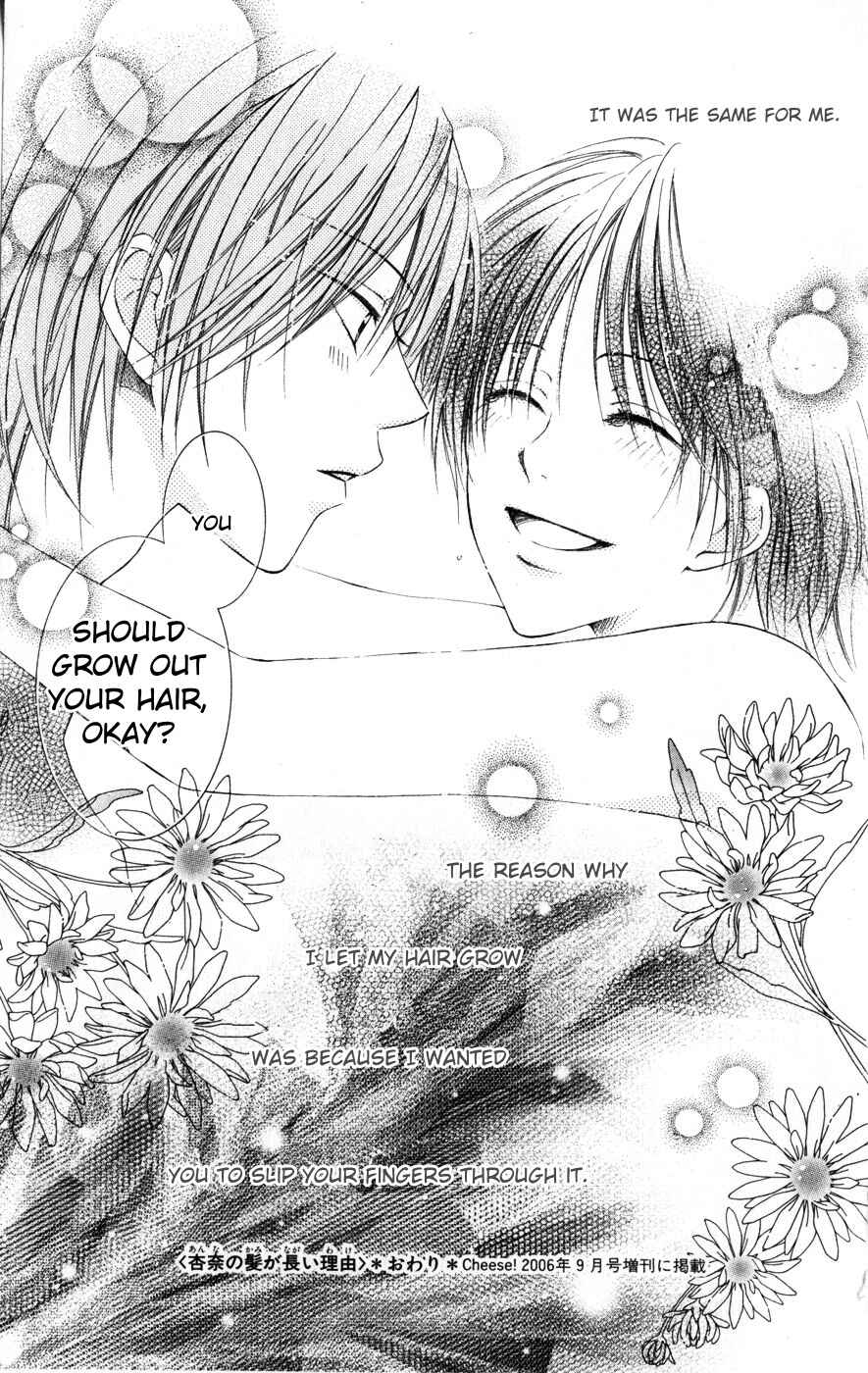 Page 33 Chapter 7.1 Boku wa Kiss de Uso wo Tsuku