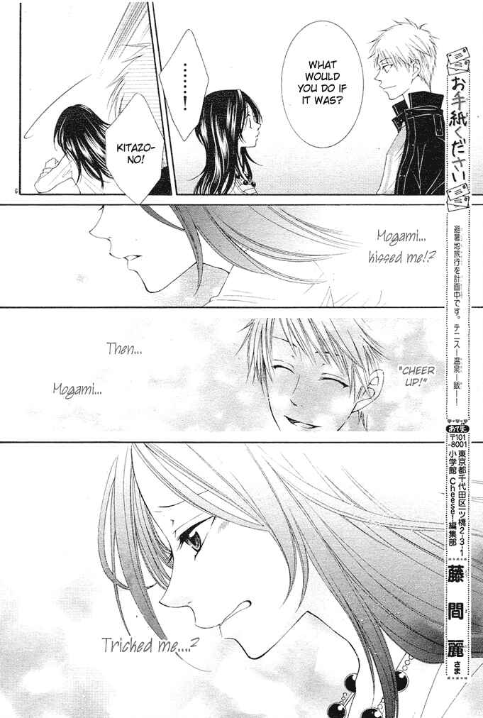 Page 6 Chapter 3 Boku wa Kiss de Uso wo Tsuku