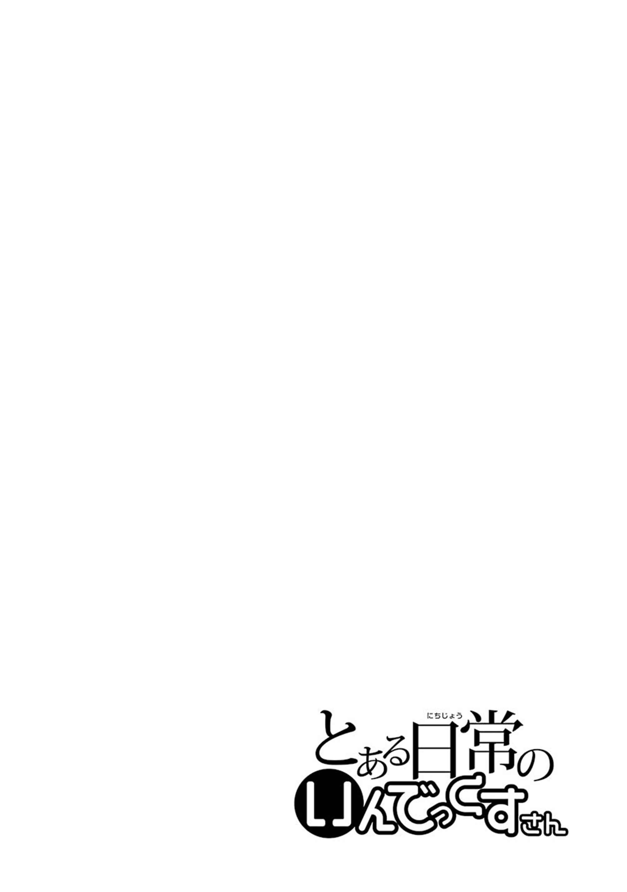 Page 12 Chapter 52 Toaru Nichijou no Index-san