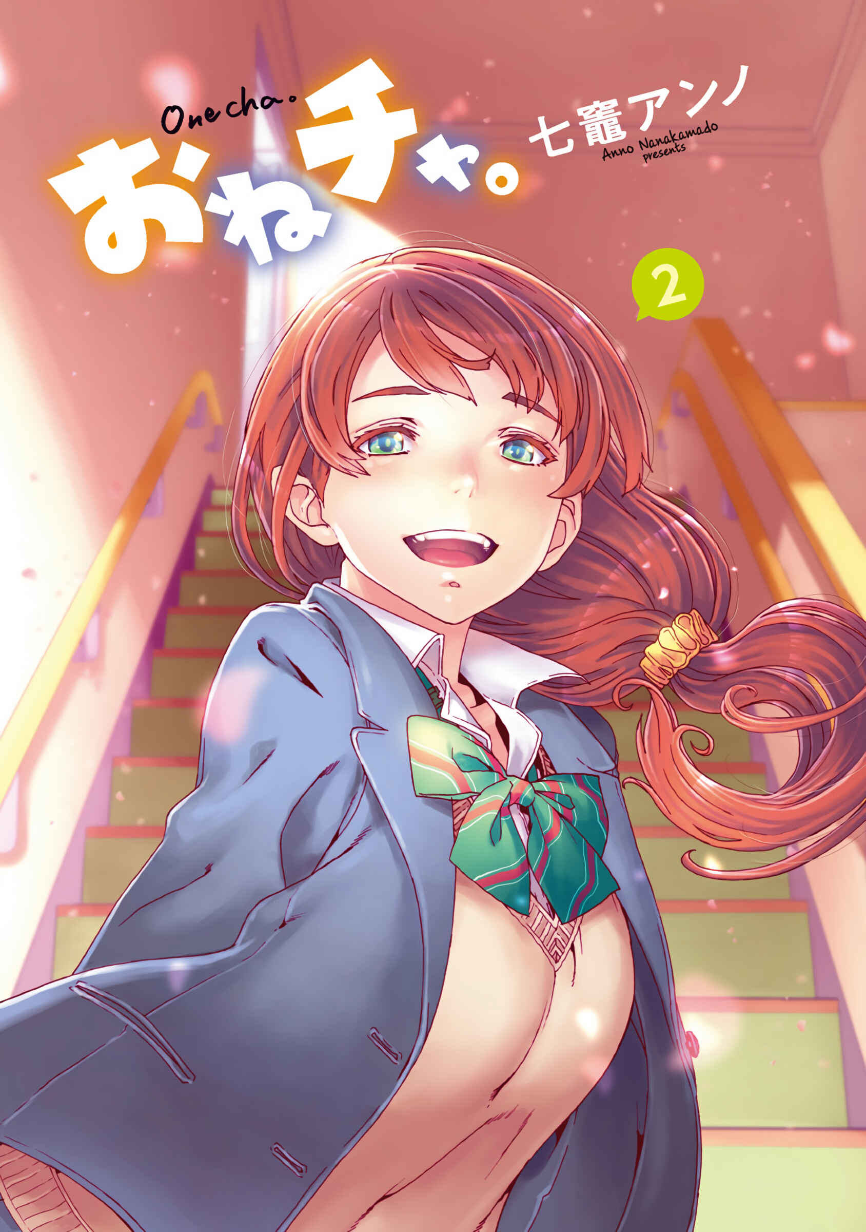 Page 3 Chapter 5 Onecha.
