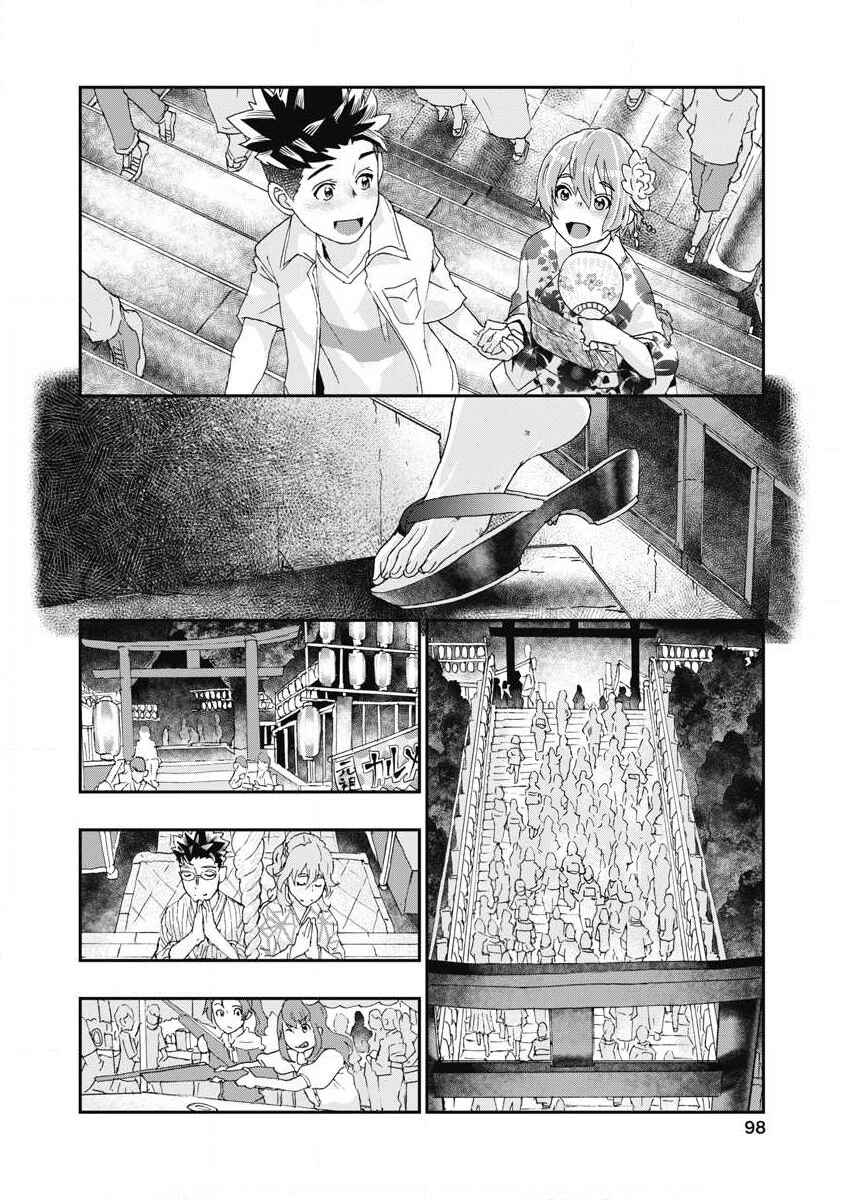 Page 20 Chapter 7 Onecha.